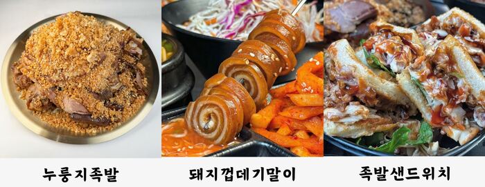 참숯에구운무한족발 이미지