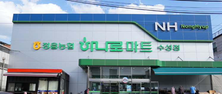 정읍농협하나로마트수성점 이미지