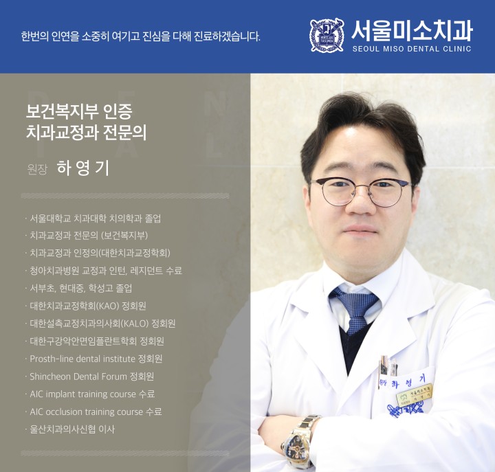부여미소치과 이미지