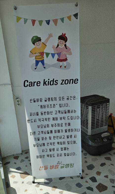 산들바람글램핑 이미지