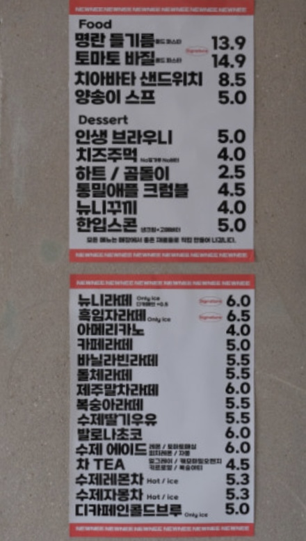 뉴니(NEWNEE) 이미지