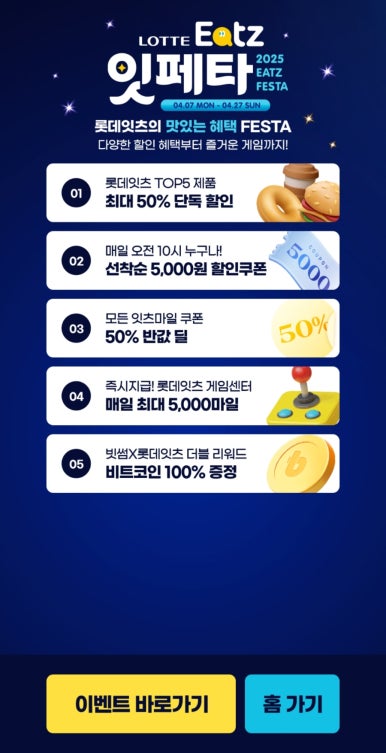 크리스피도넛롯데아울렛고양 이미지