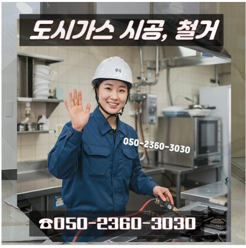 남면가스 이미지