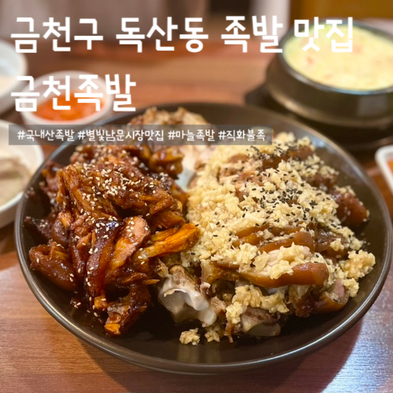 별빛족발 이미지