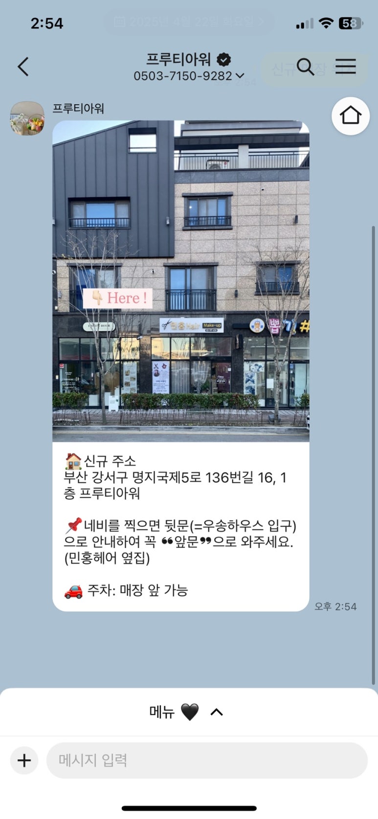 프루티아워 이미지