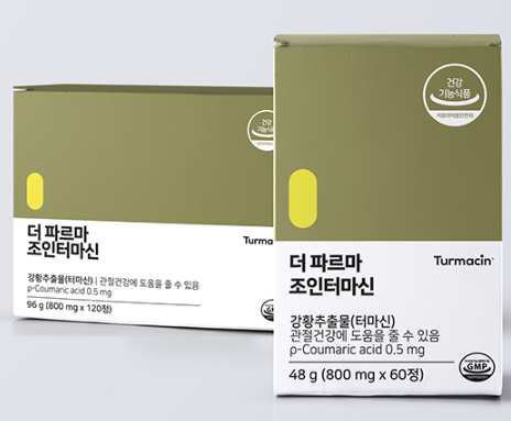 팜뉴트리션 이미지