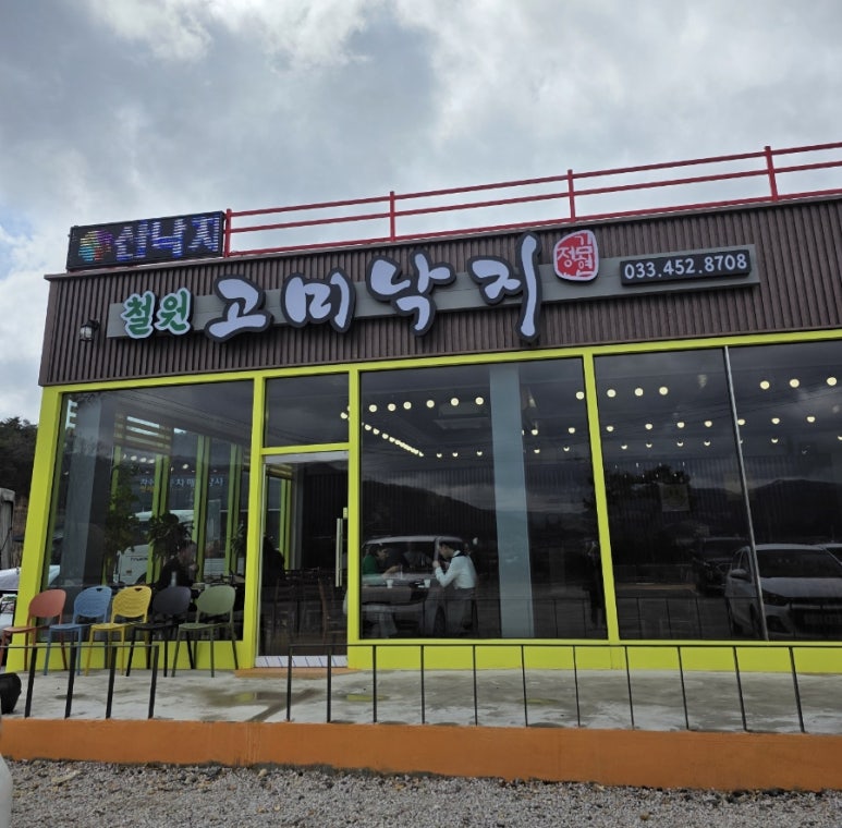 고미낙지 이미지