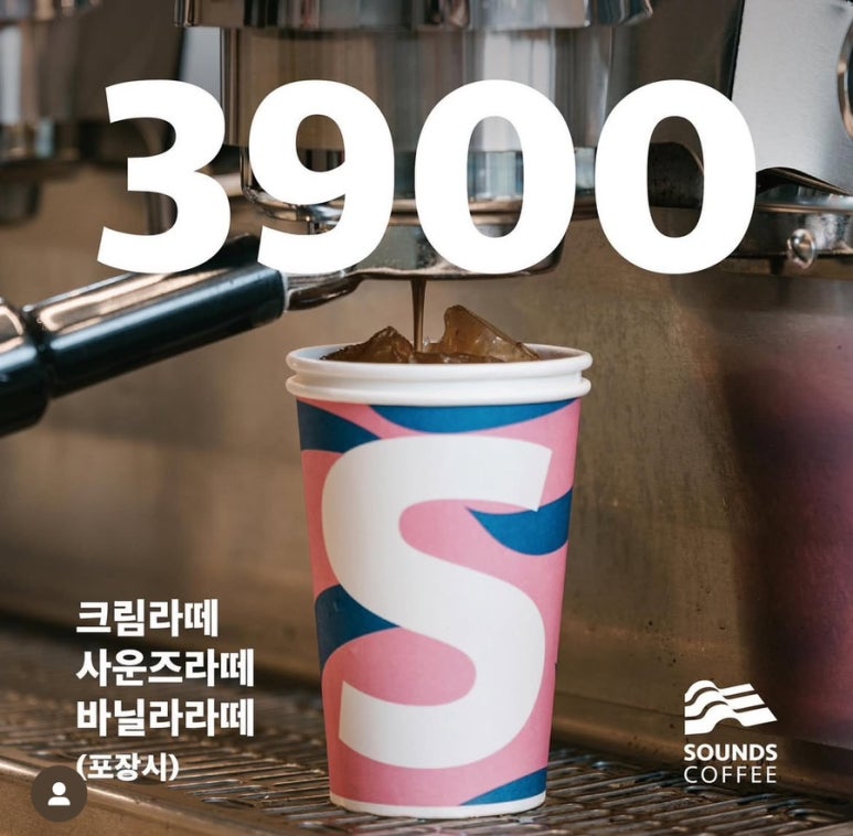 사운즈커피 죽전점 이미지
