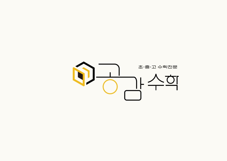 교육공감수학 이미지
