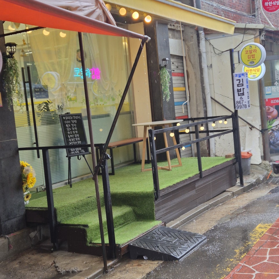 코알라김밥 이미지