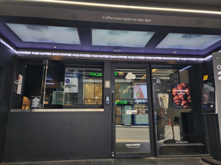 레인커피 강남직영점 이미지