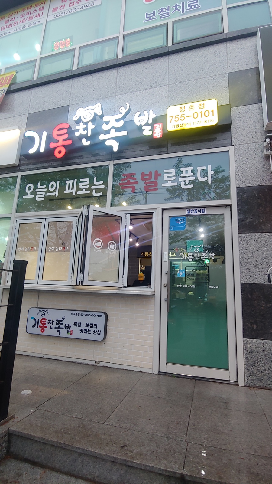 기통찬 이미지