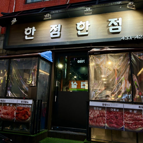 세븐일레븐인천종합 이미지