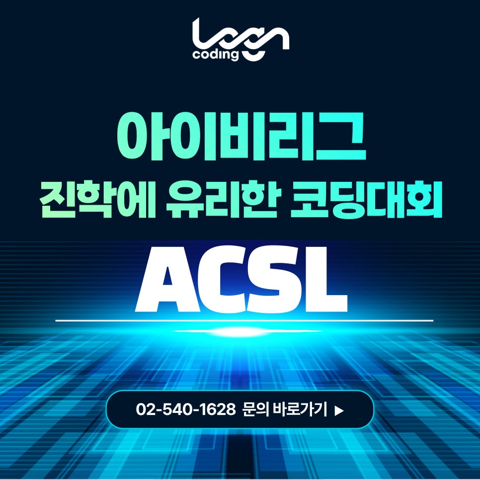 로그엔코딩학원 이미지