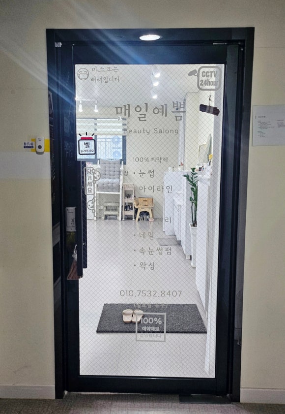 매일예쁨 이미지