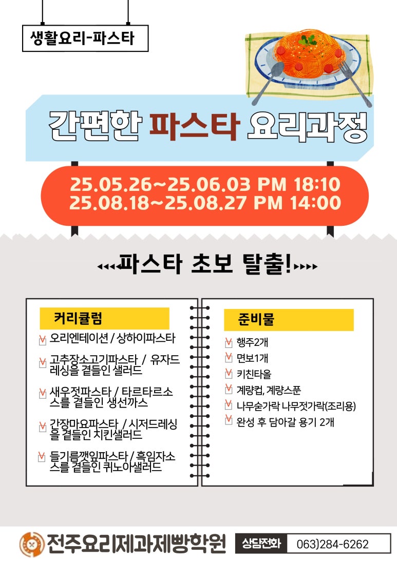 국민파스타 이미지