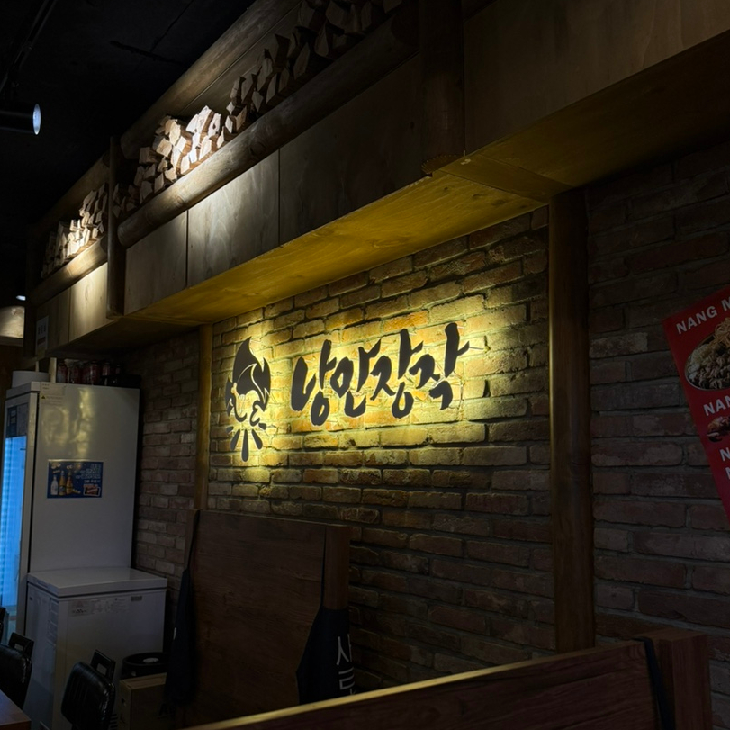 낭만장작사상점 이미지