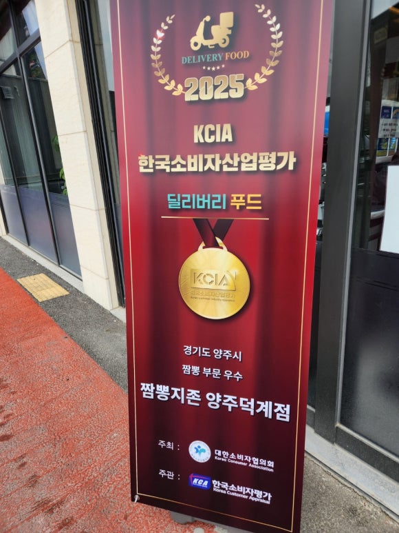 짬뽕옥 이미지