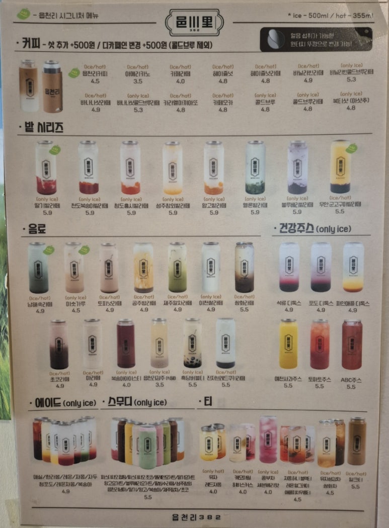 읍천리382  기흥점 이미지