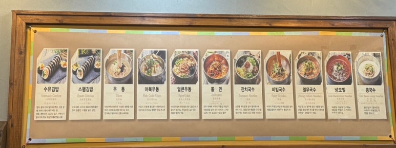 수유리우동집쌍문점 이미지