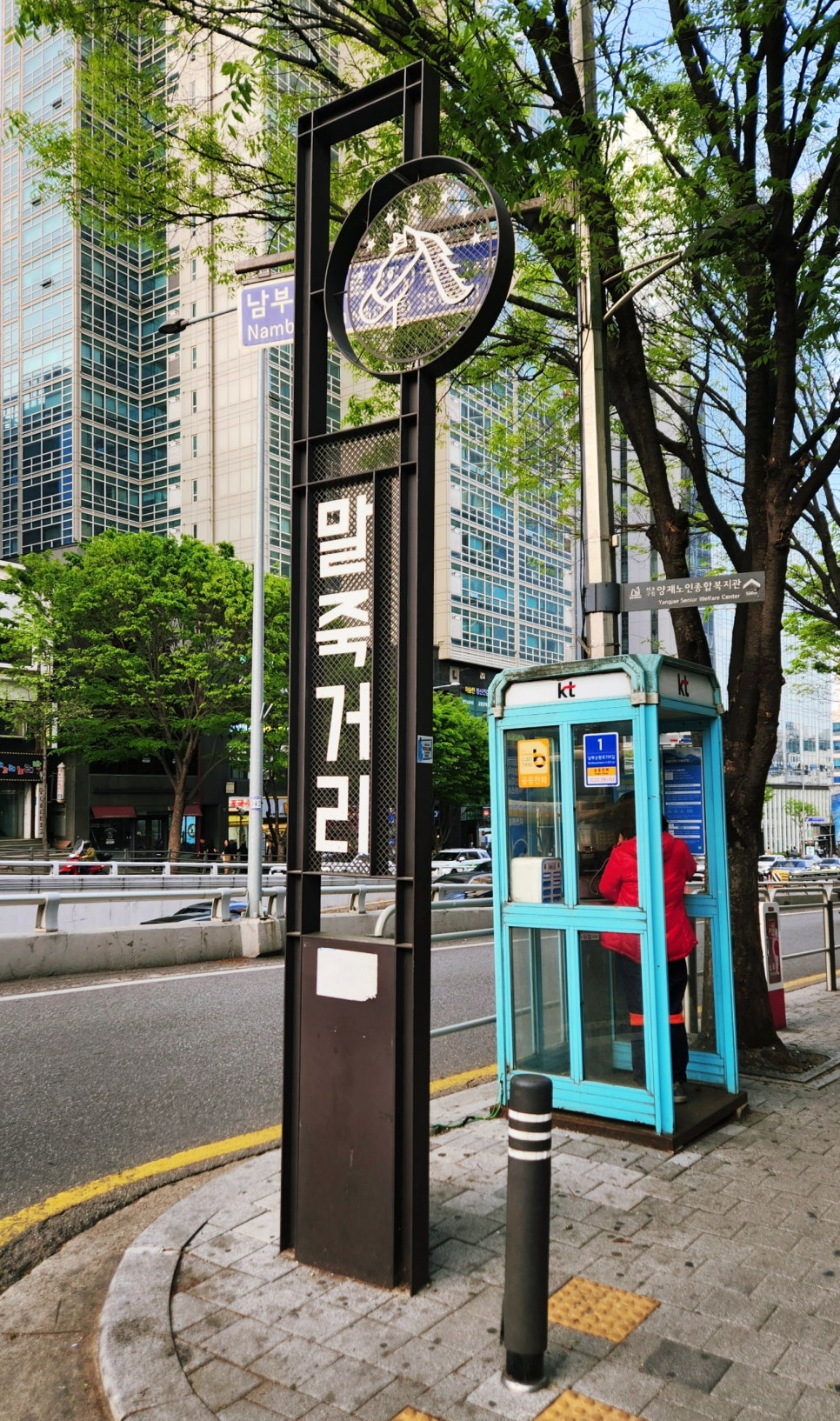 교대이층집 양재점 이미지