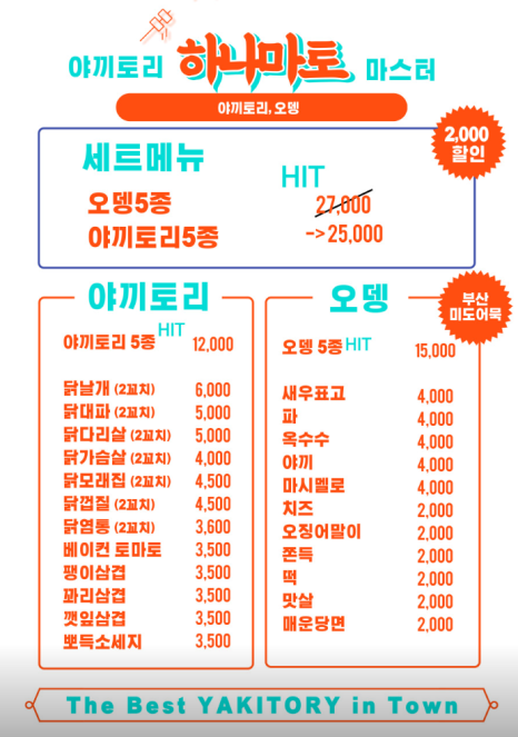 하나마토 이미지