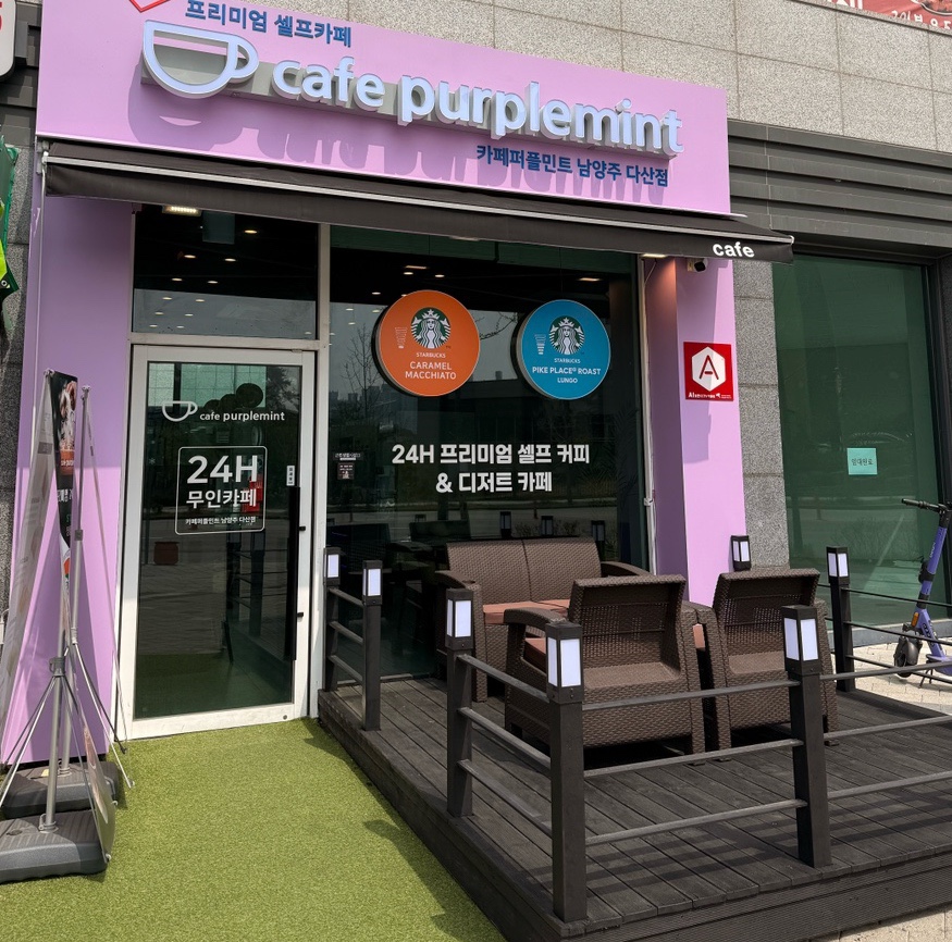카페퍼플민트 이미지