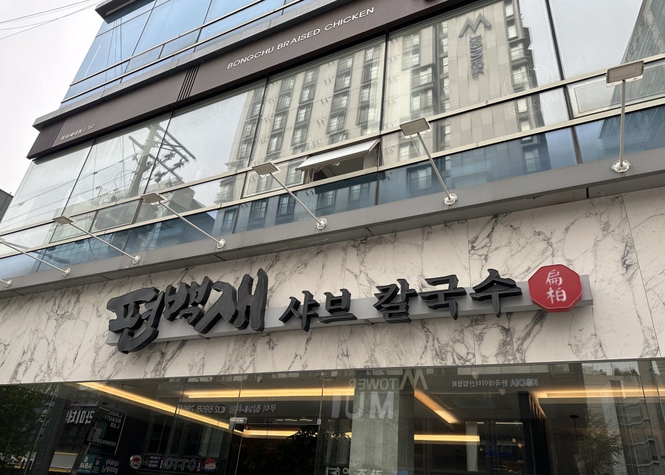 편백재 이미지