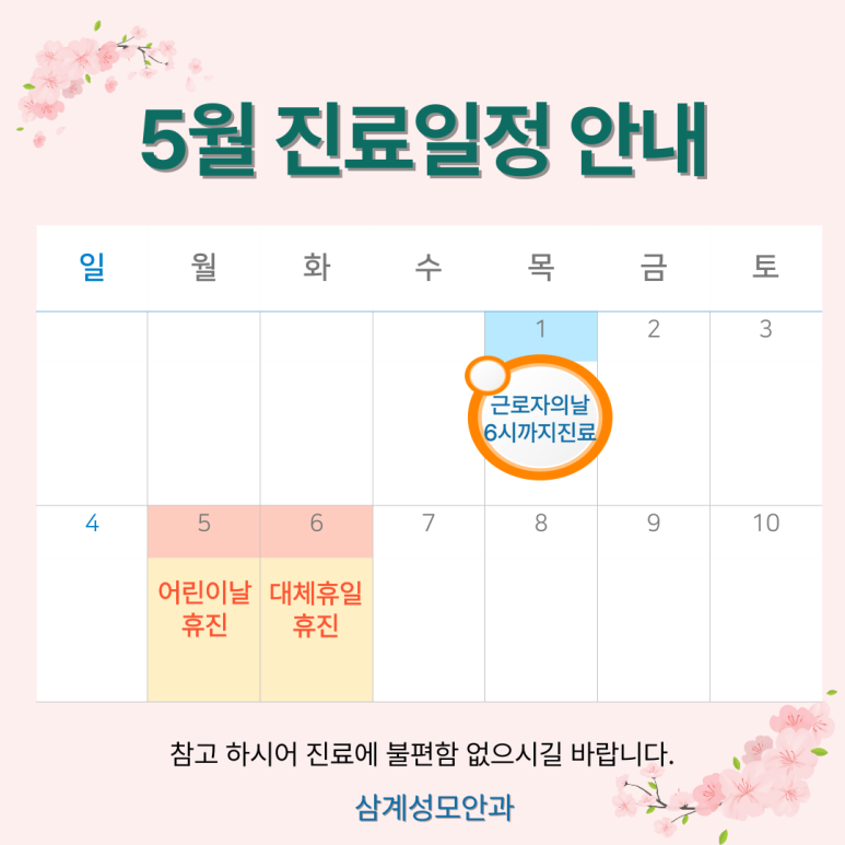 삼계성모안과 이미지