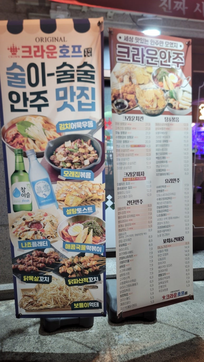 크라운호프 평택장당점 이미지