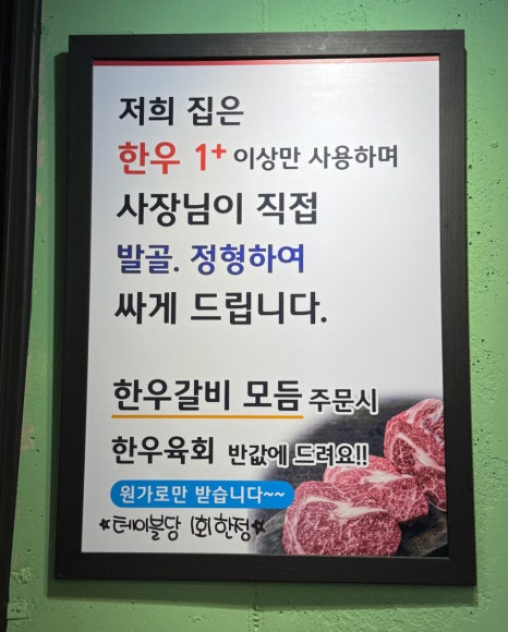 혜영갈비 이미지