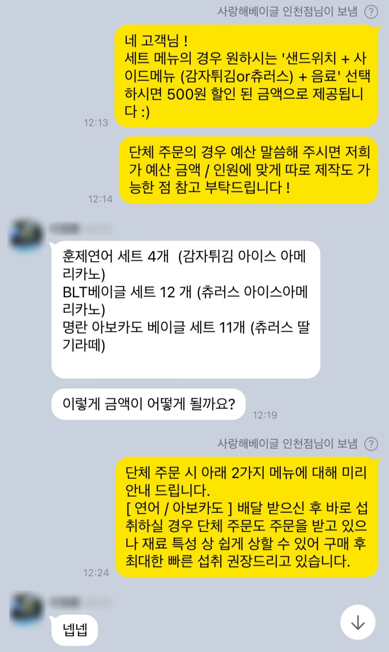 사랑해베이글 인천점 이미지