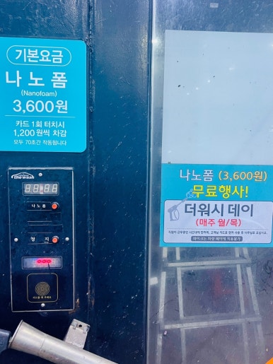 용산셀프세차장 이미지