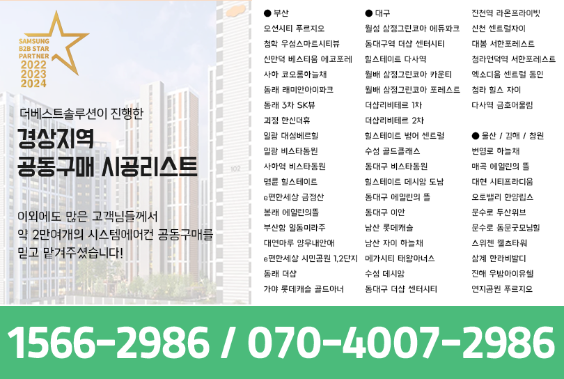 덕하에어컨 이미지