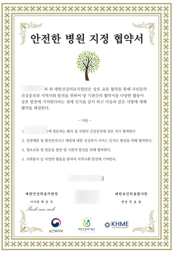 송도경희탑한의원 이미지