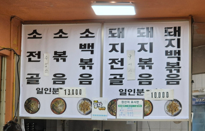 주안제일곱창 이미지