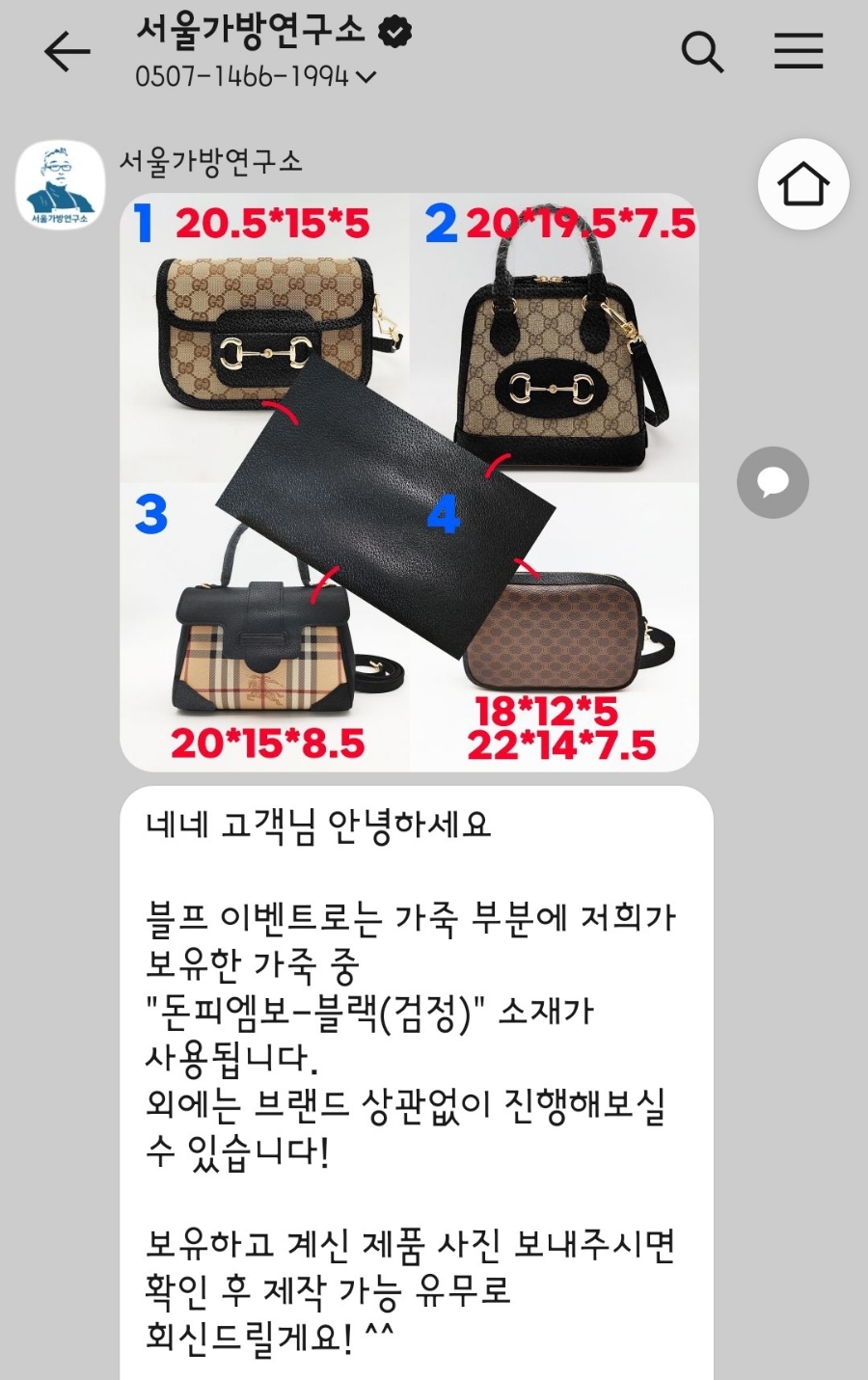 서울가방연구소 이미지