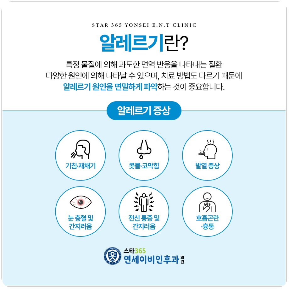 스타이비인후과의원 이미지