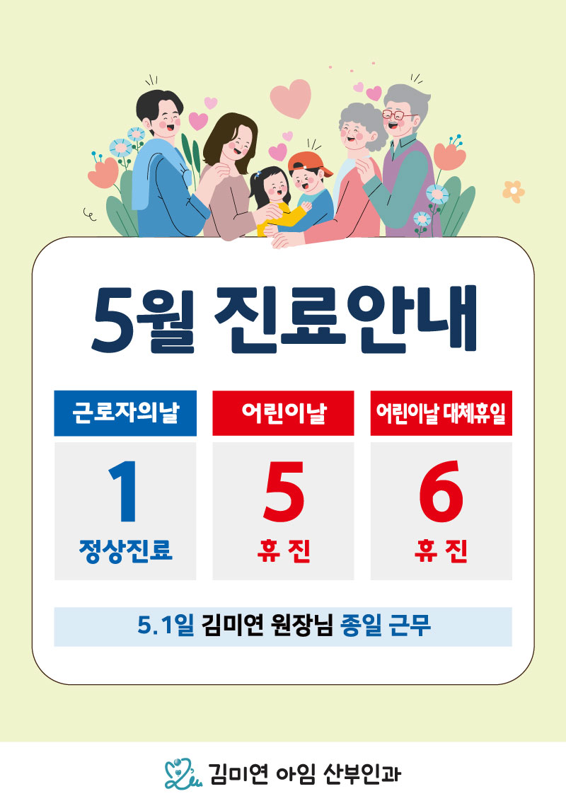 김미연아임산부인과 이미지