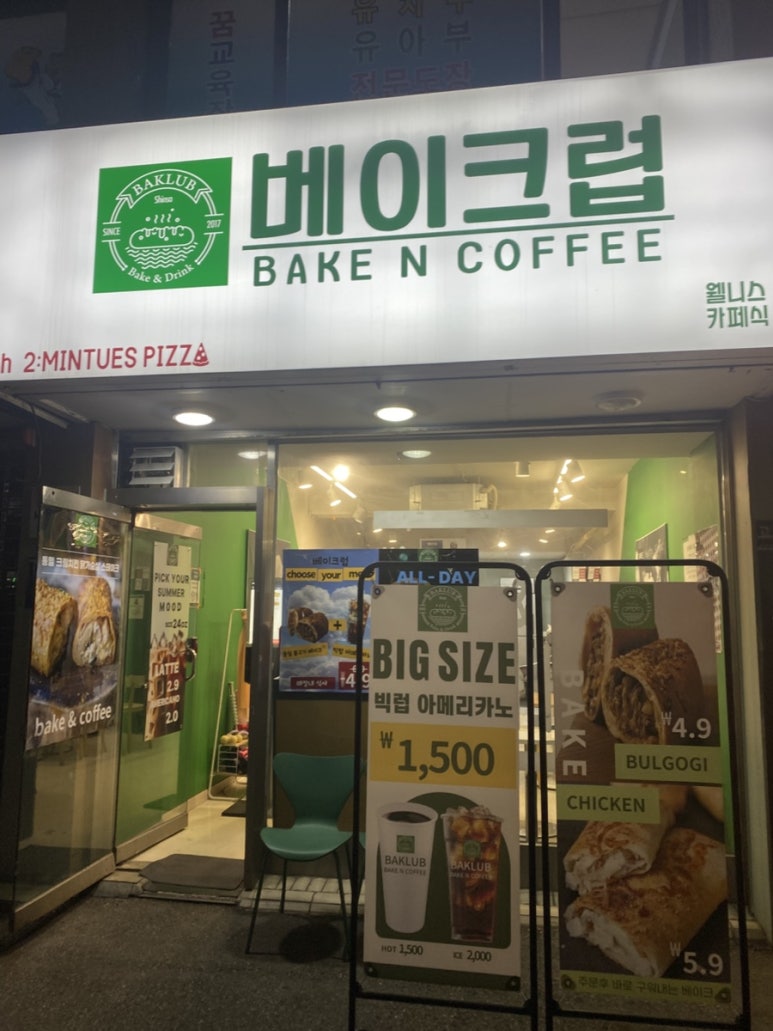 베이크럽 사진 8