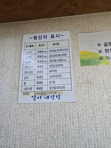 열미내장탕 이미지