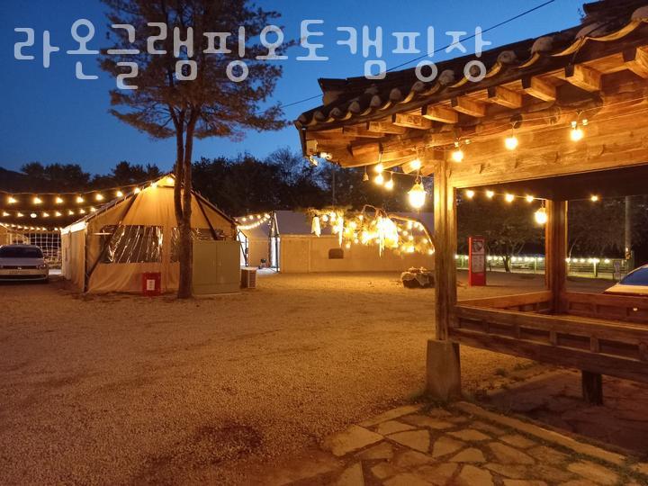 라온글램핑 이미지