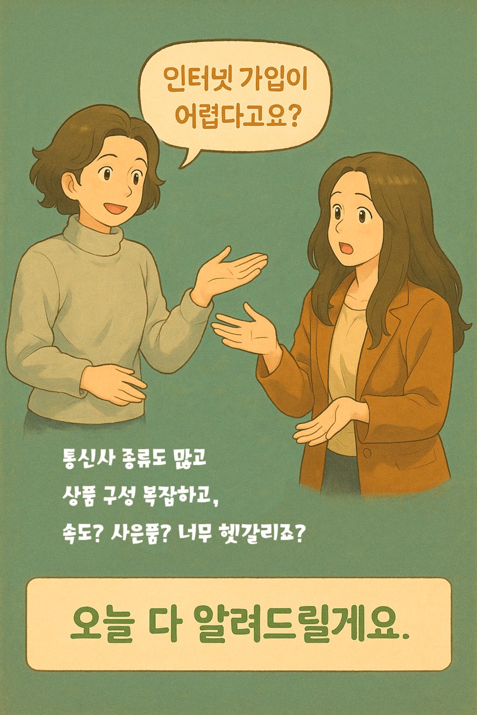 LG, SK, KT 집 인터넷 설치 요금 비교 "설치 비용부터 할인 혜택, 사은품까지 꼼꼼히 따져보기" 이미지 7