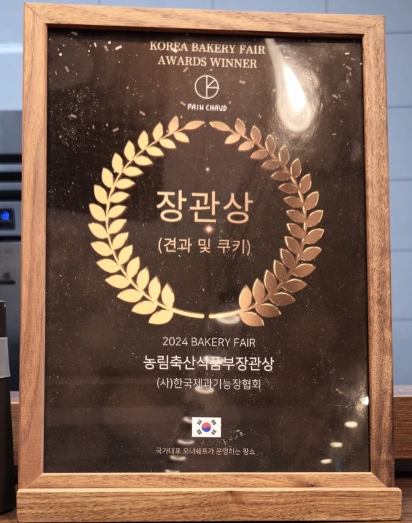 아시아빵집 이미지