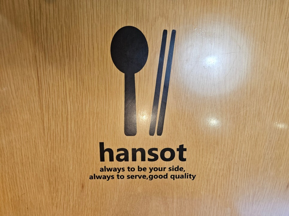 한솥도시락 순천대점 이미지