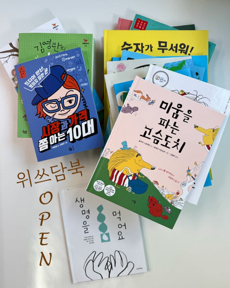 위쓰담북 이미지