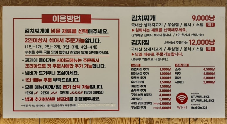 찌개앤찜 이미지