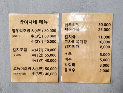 박여사네 이미지