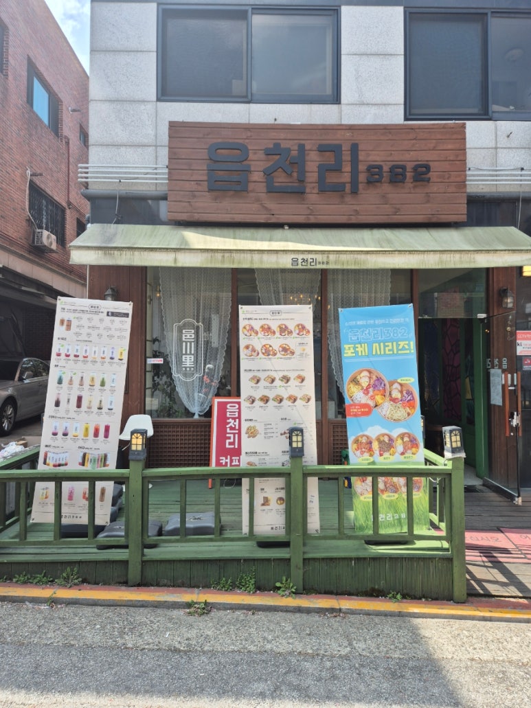읍천리382  기흥점 이미지