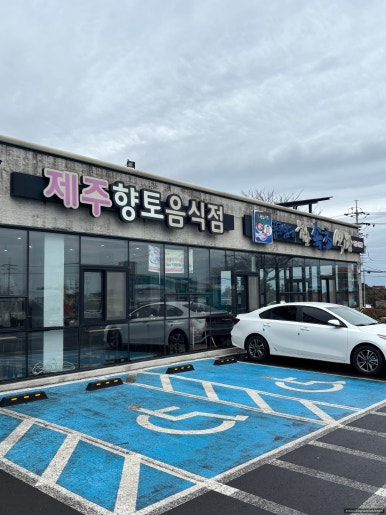 속초식당 이미지